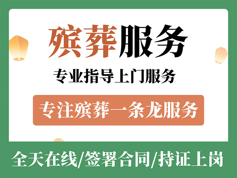 在昆明办丧葬一条龙大概需要多少钱 在昆明办丧葬一条龙大概需要多少钱